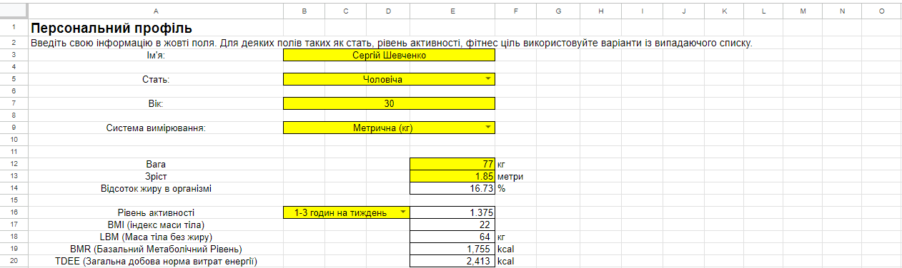 Введіть Вашу інформацію