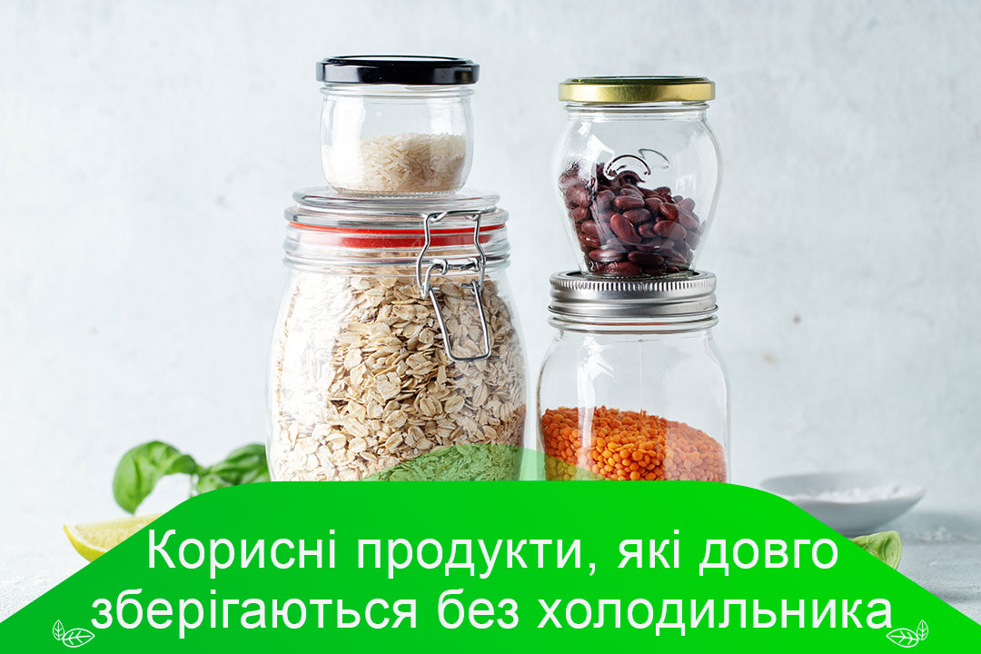 Корисні продукти, які довго зберігаються без холодильника